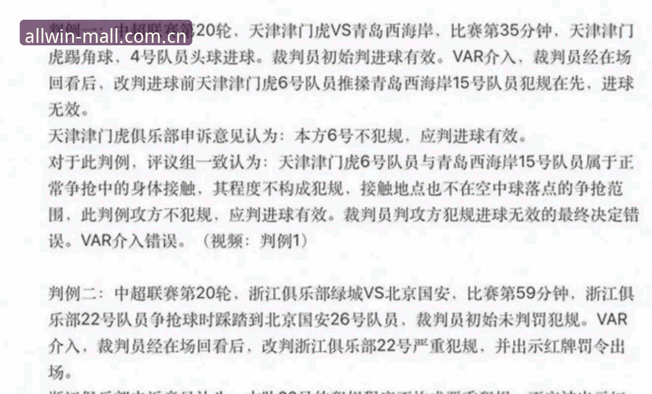中国足协公布第三批禁足名单，65人受罚背后揭示了什么？